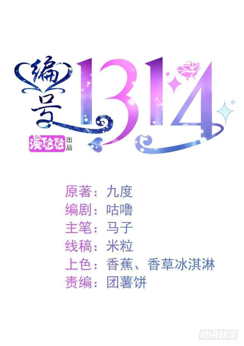 16话 第1页