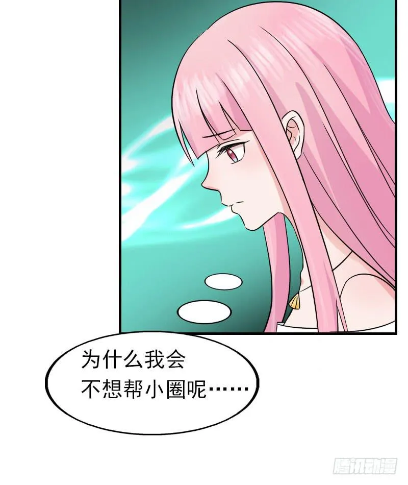 16话 第3页