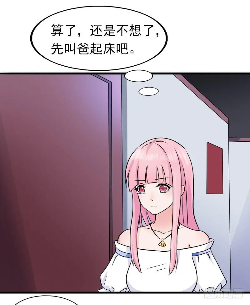 16话 第4页