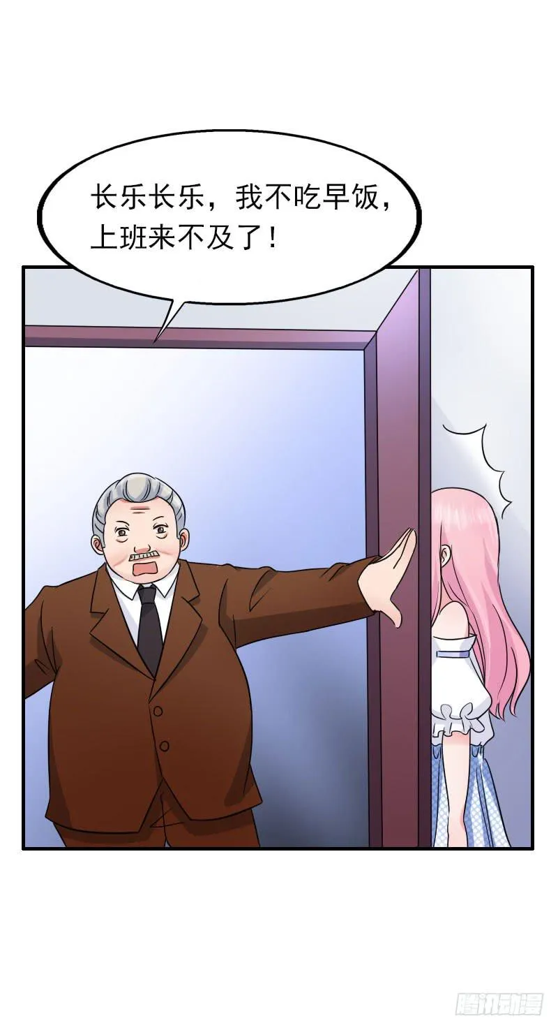 16话 第6页