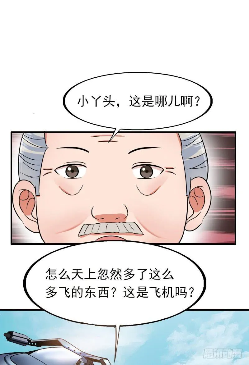 16话 第8页