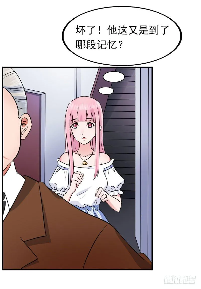 16话 第10页