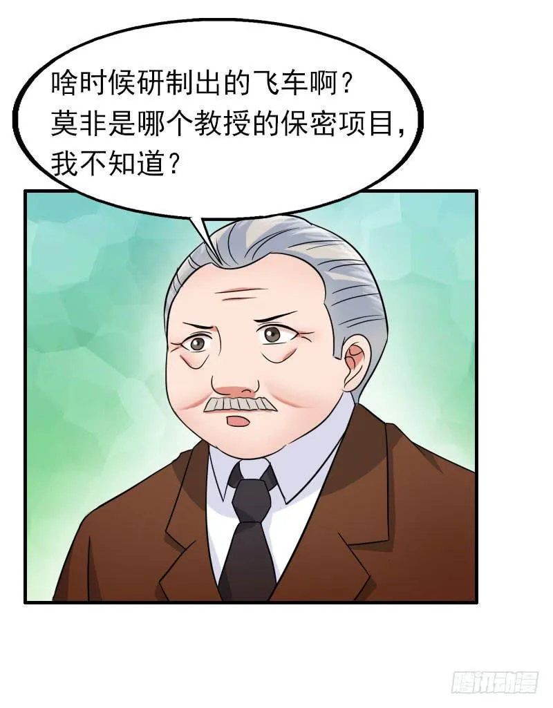 16话 第12页