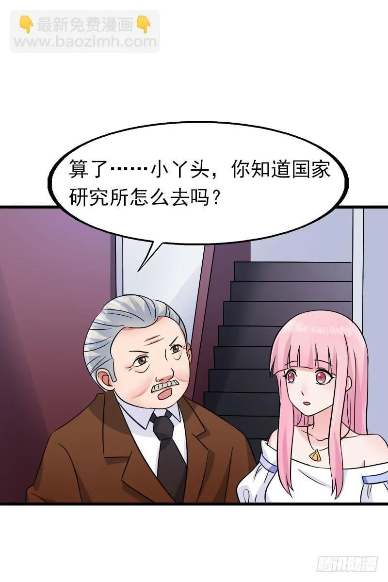 16话 第13页