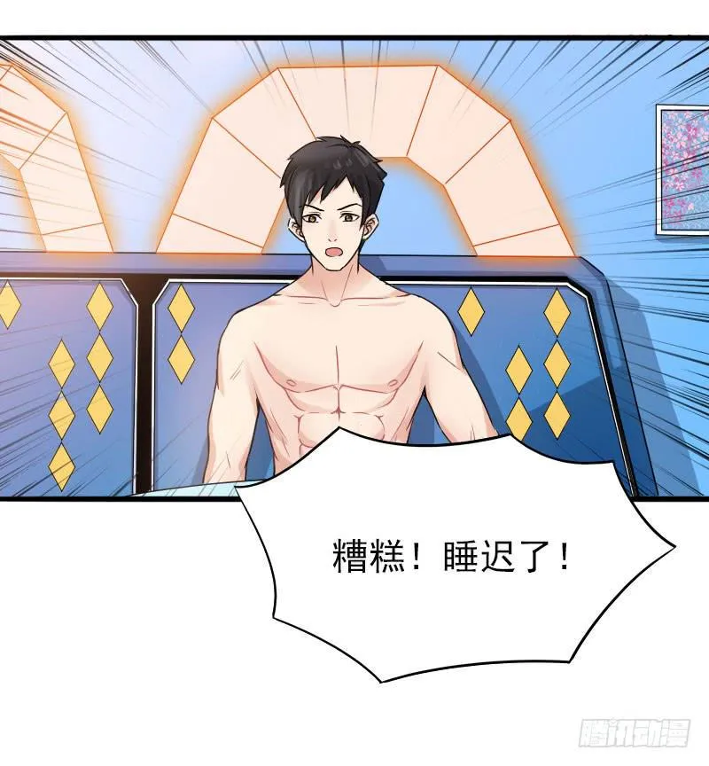 16话 第16页