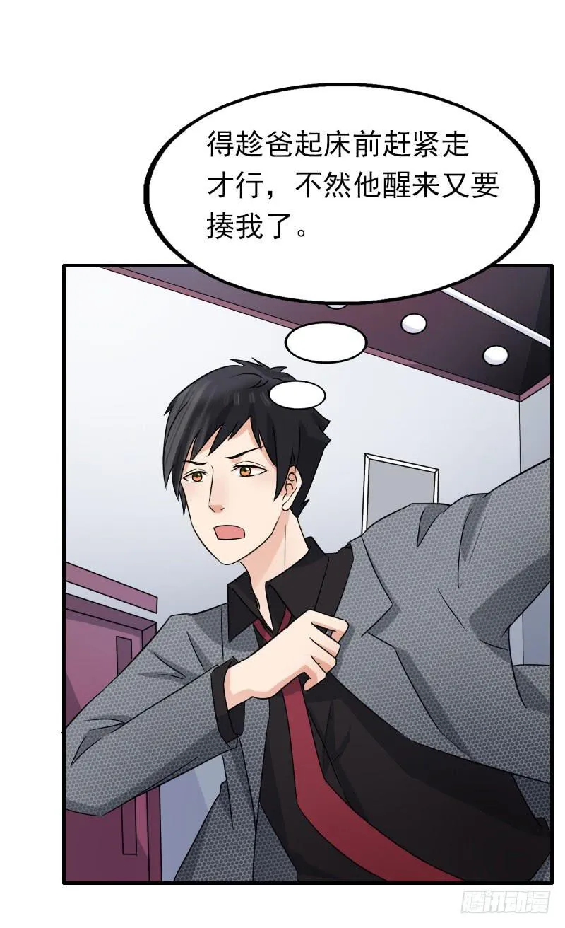 16话 第17页