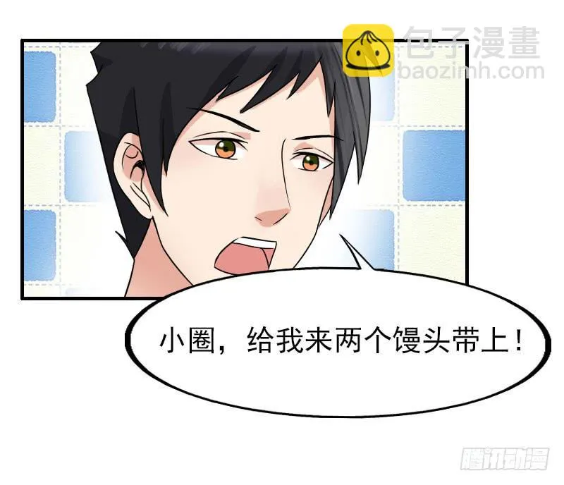 16话 第18页