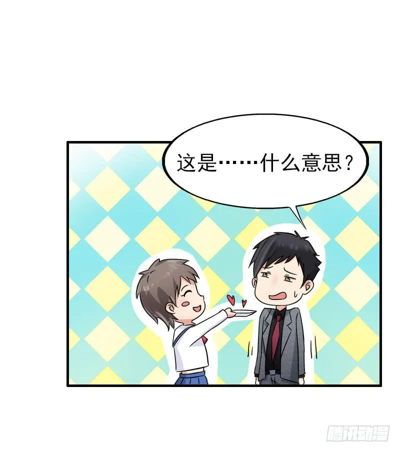 16话 第21页