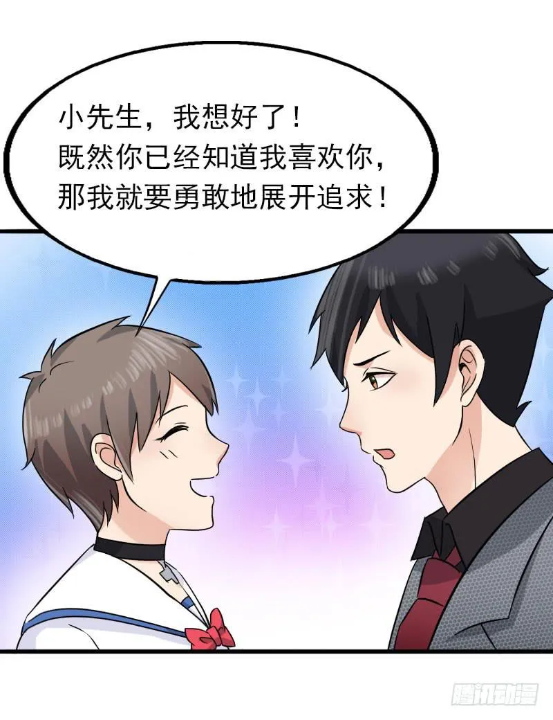 16话 第22页