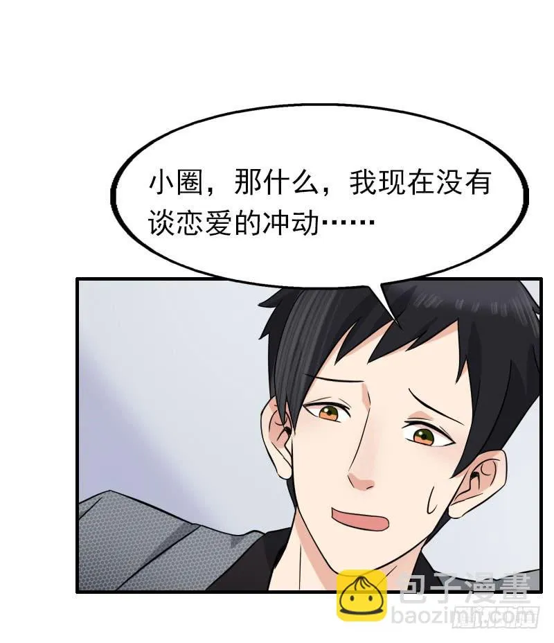 16话 第23页