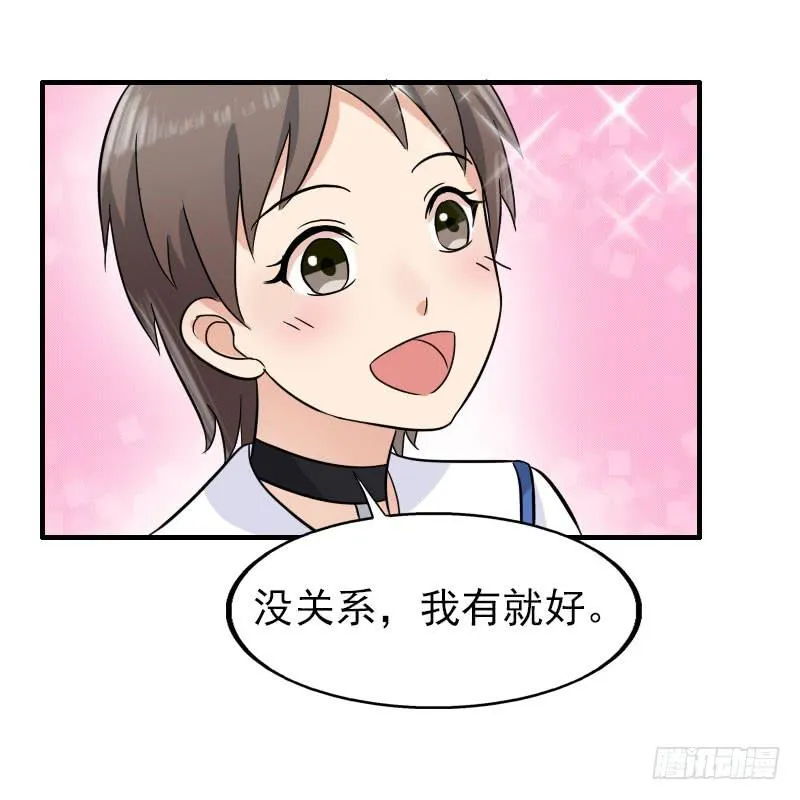 16话 第24页