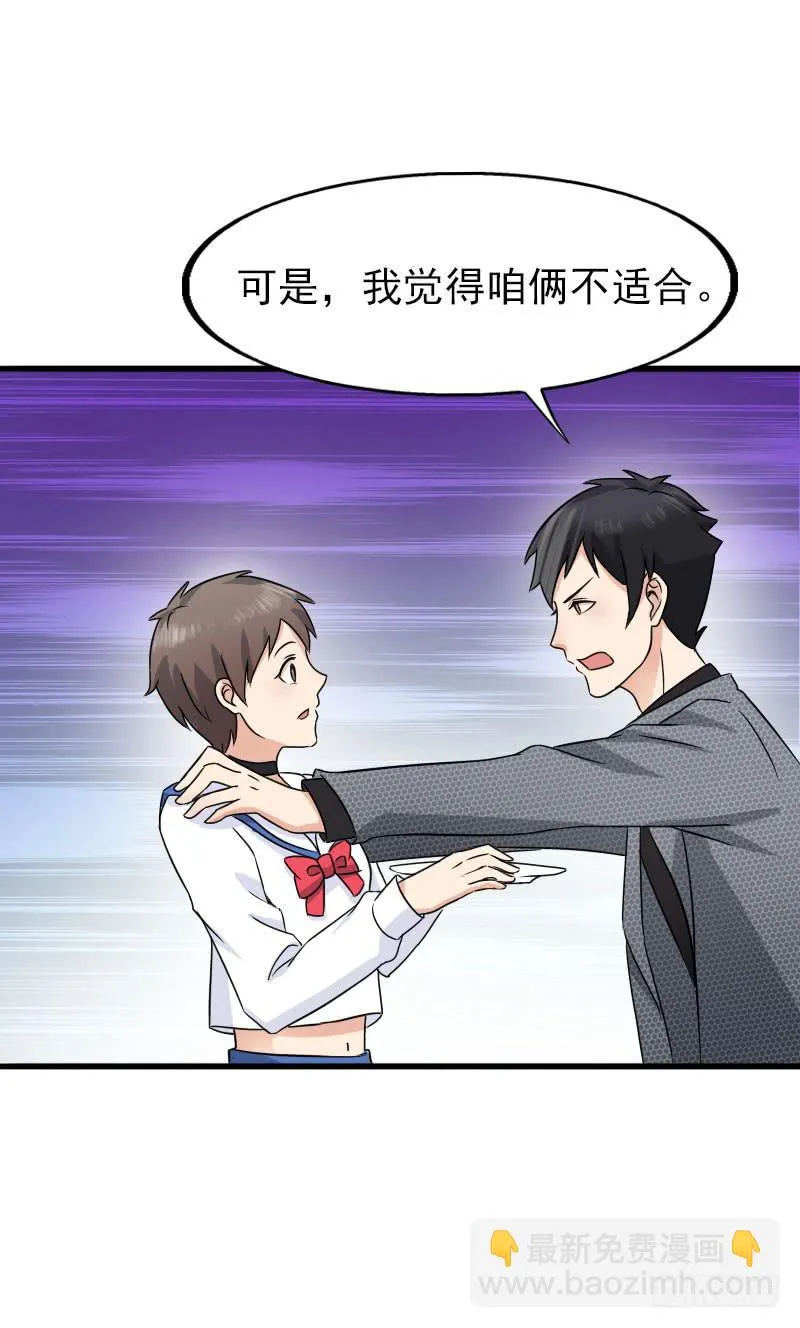 16话 第25页