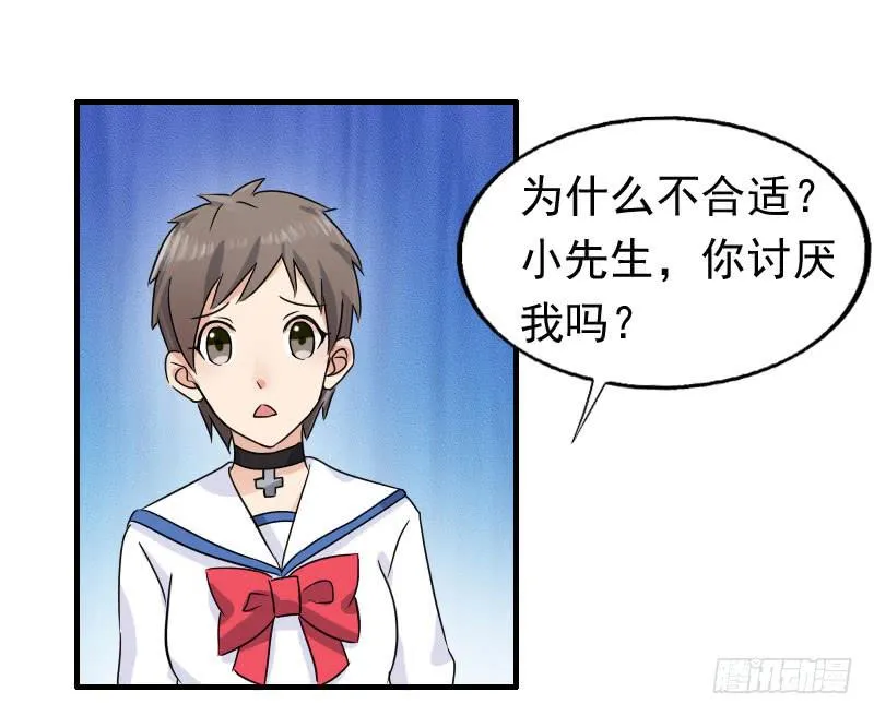 16话 第26页