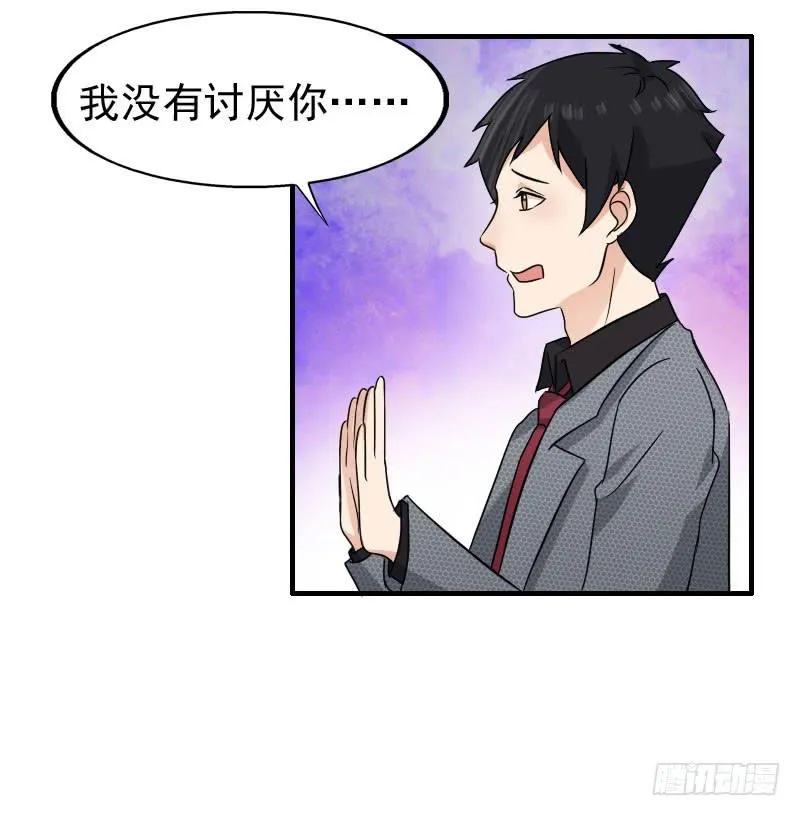 16话 第27页
