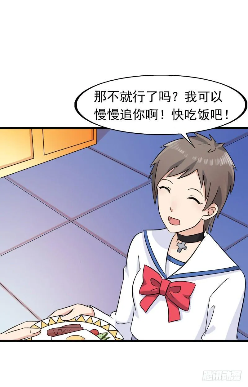 16话 第28页