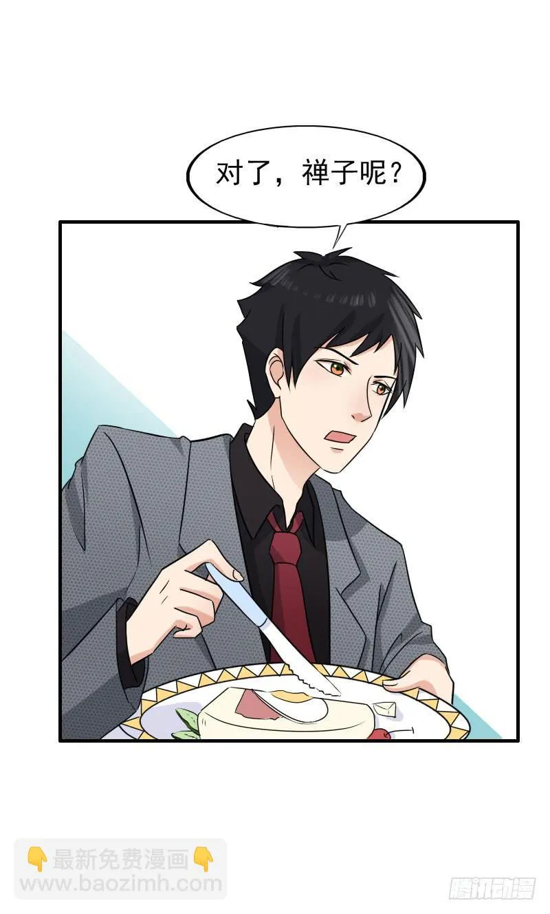 16话 第29页