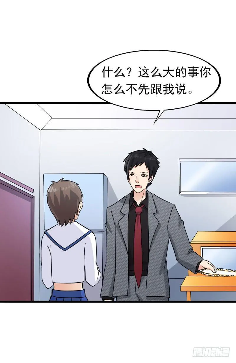 16话 第31页