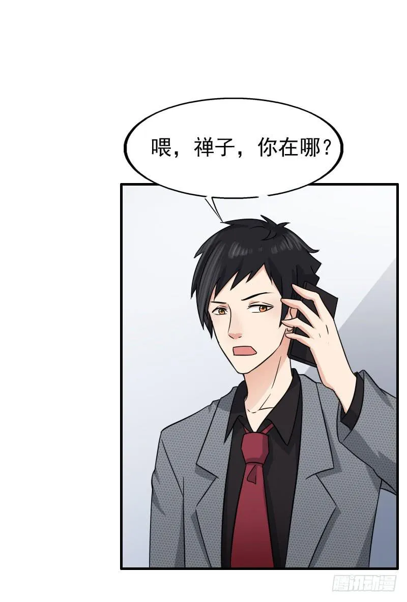 16话 第32页