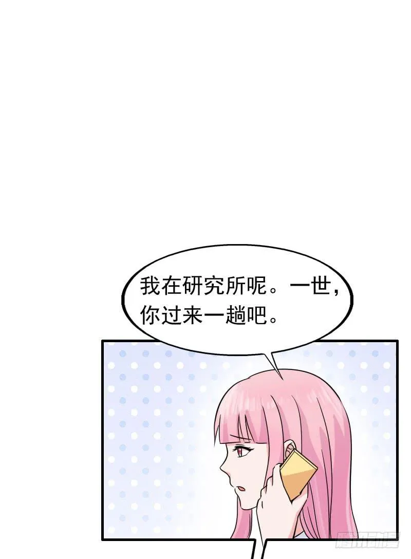 16话 第33页