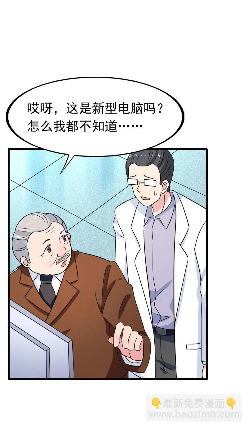16话 第37页