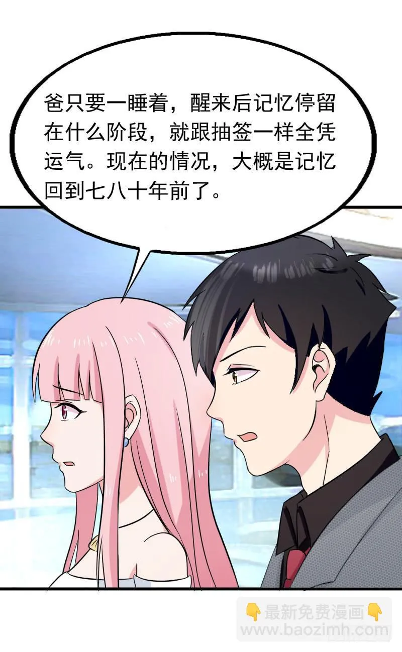 16话 第38页