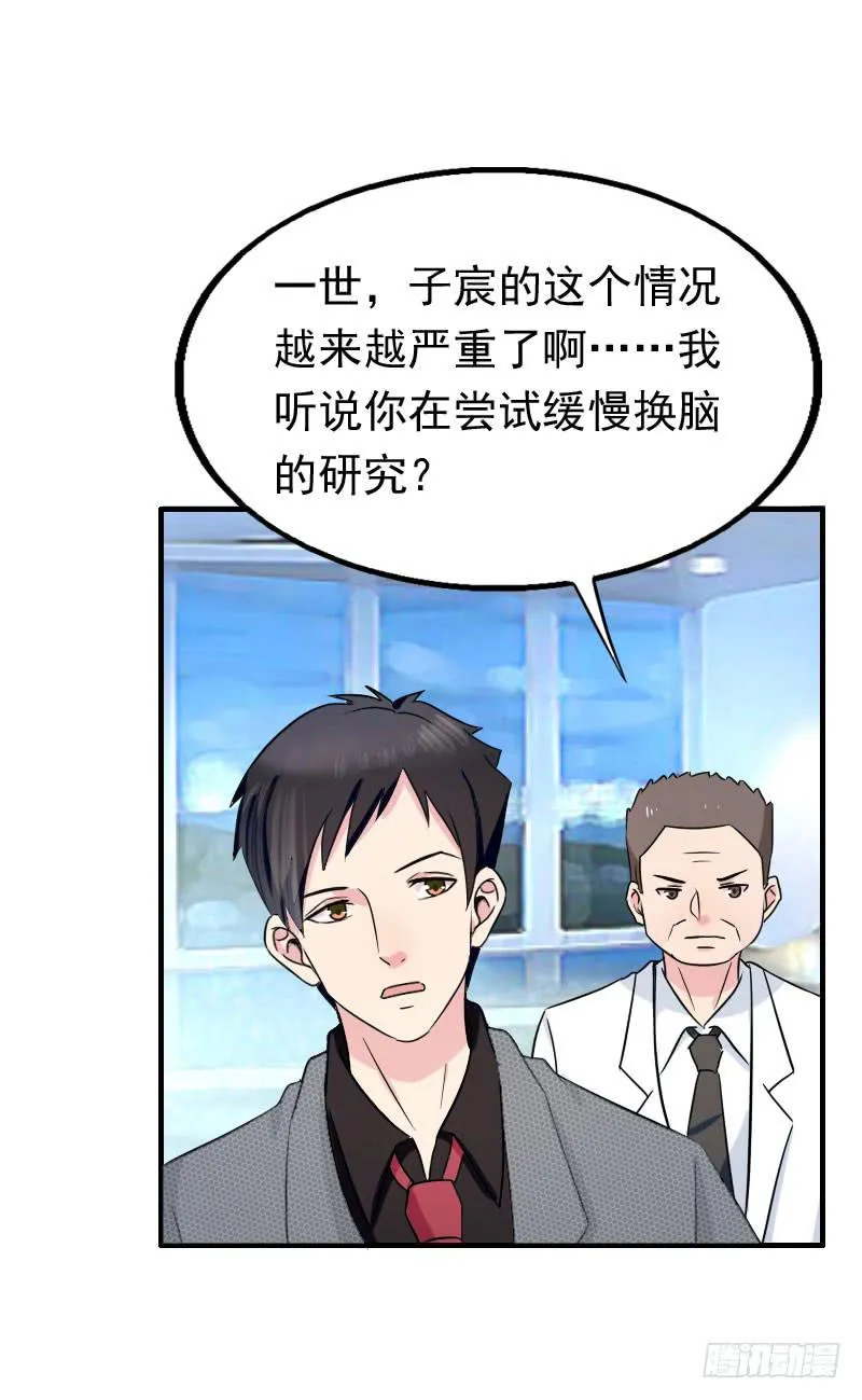 16话 第39页