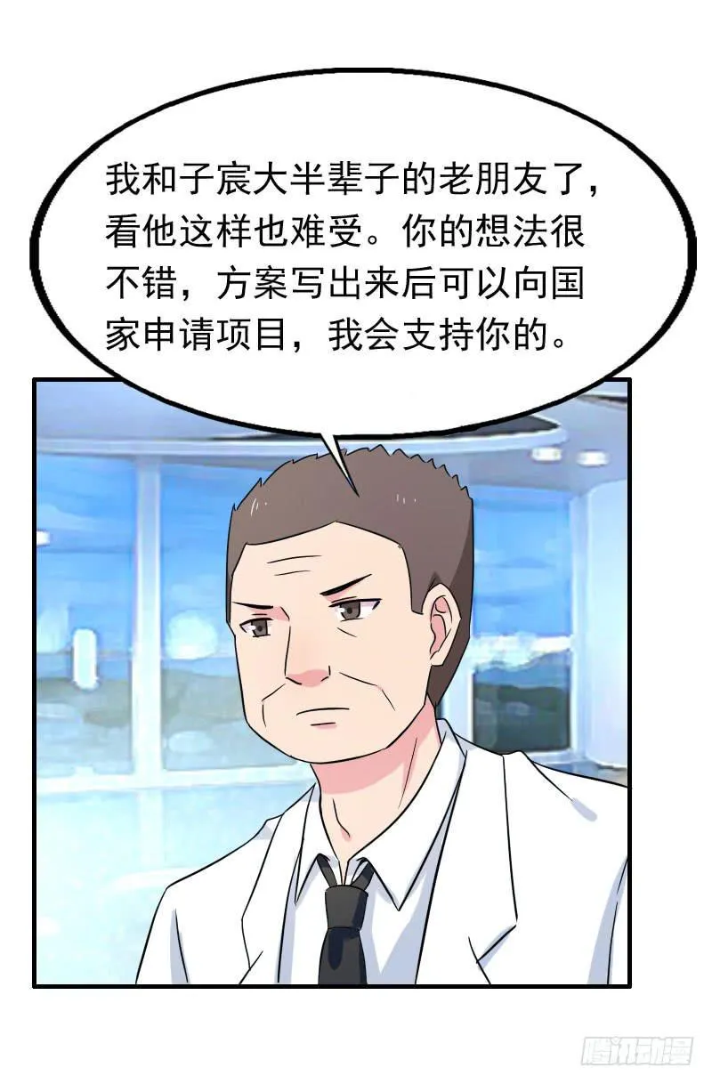 16话 第41页