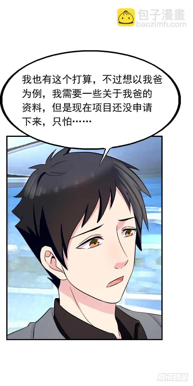 16话 第42页