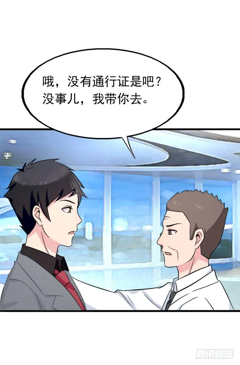 16话 第43页