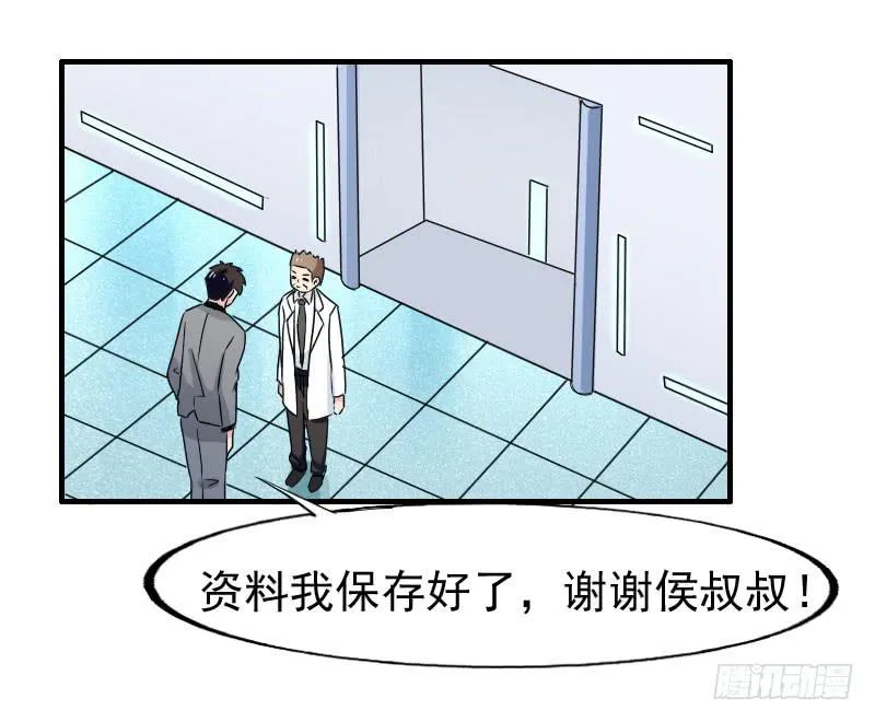 16话 第45页