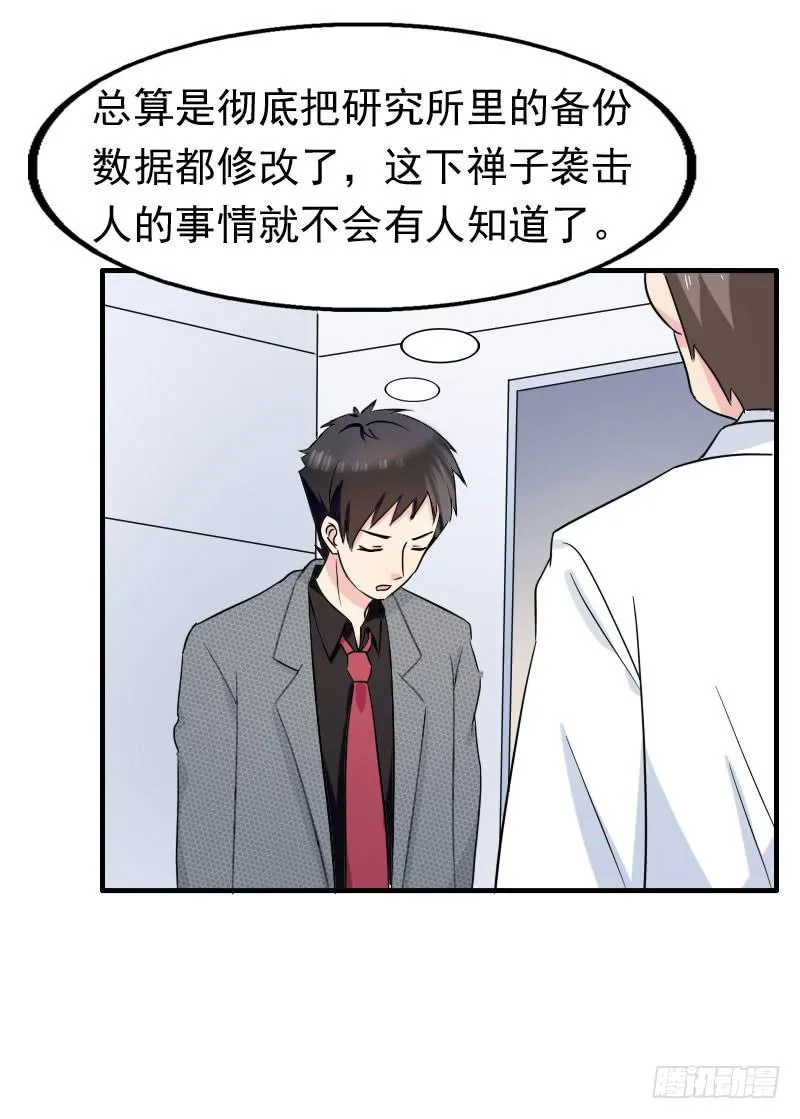 16话 第46页