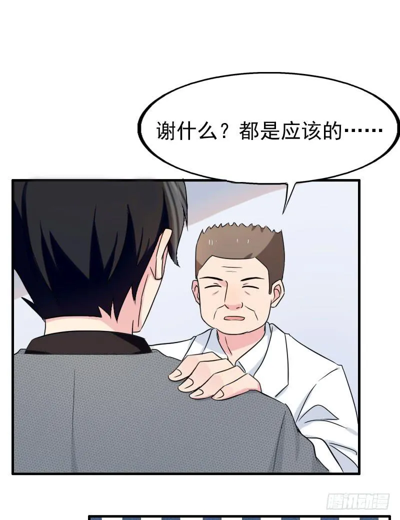 16话 第47页