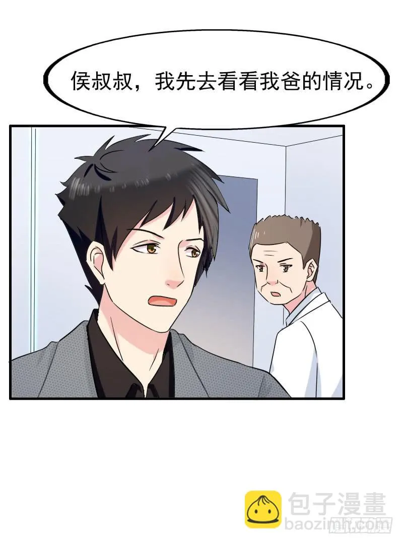 16话 第49页