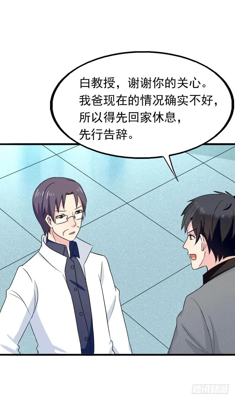 16话 第52页