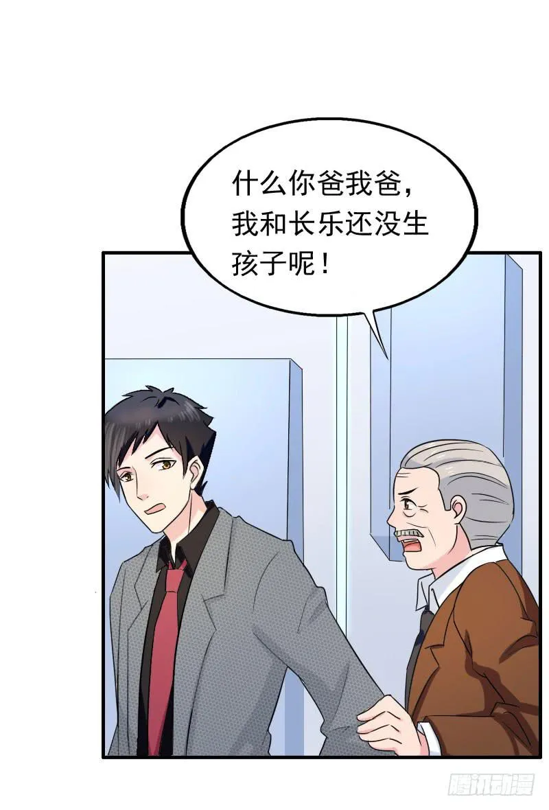 16话 第53页