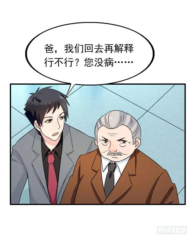 16话 第54页