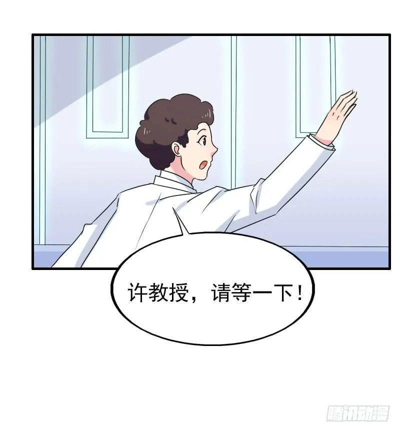 16话 第56页