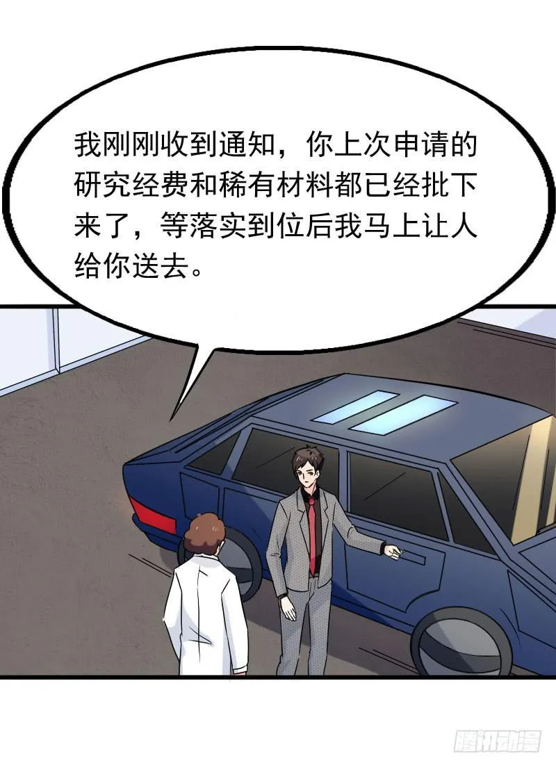 16话 第58页