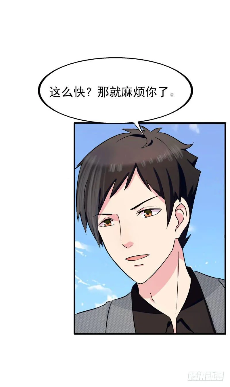16话 第59页