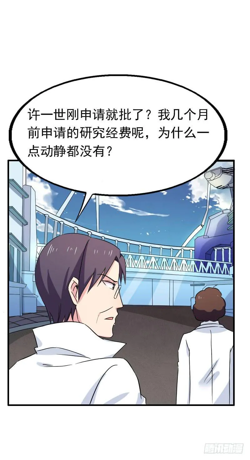 16话 第60页