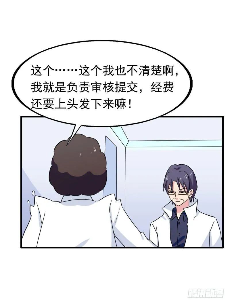 16话 第61页