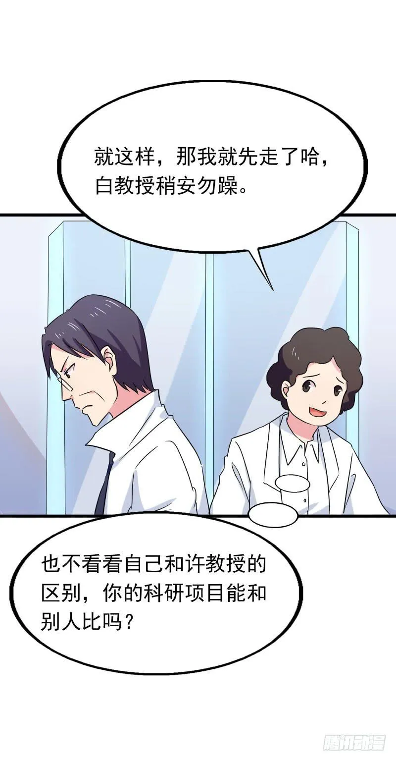 16话 第62页