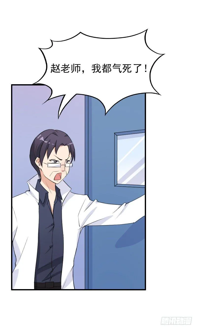 17话 第3页