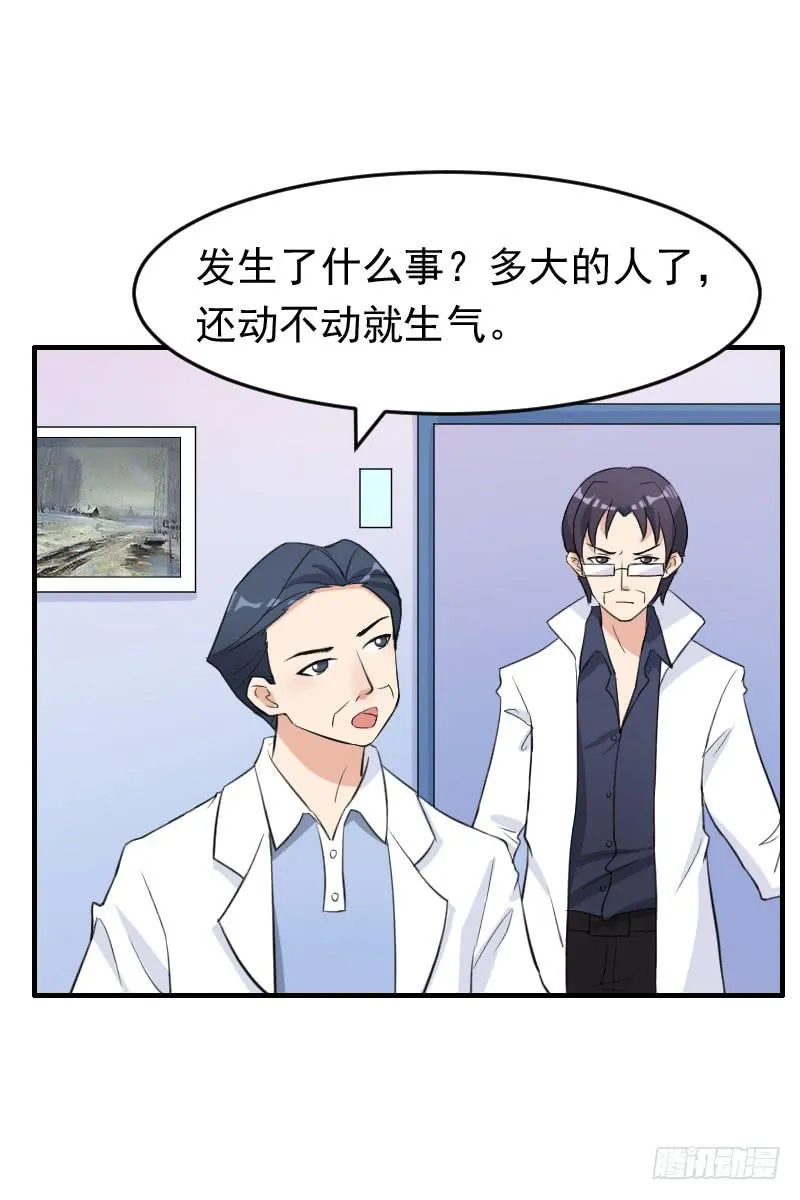 17话 第4页