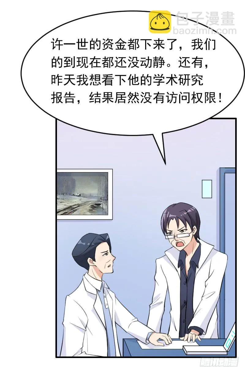 17话 第5页