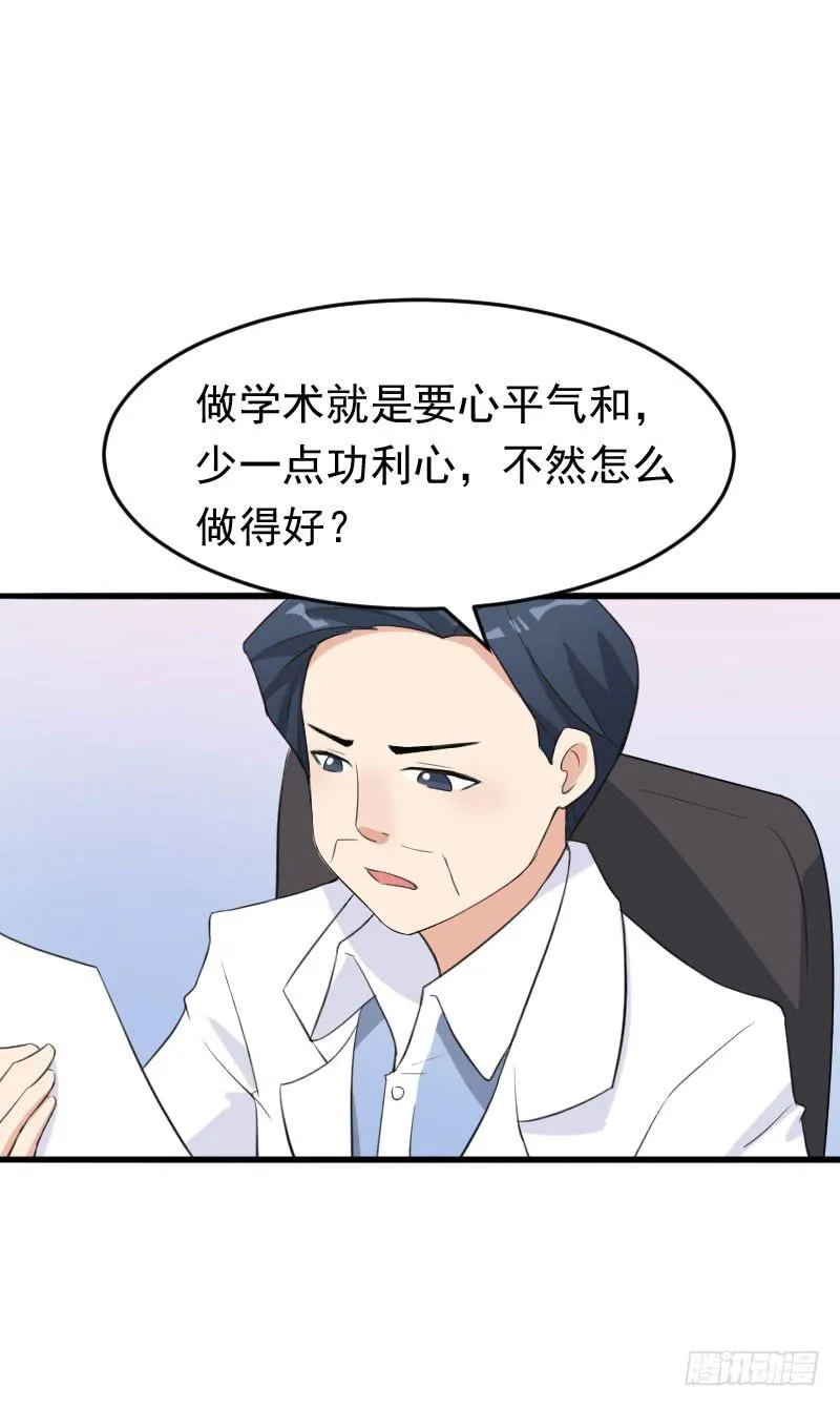 17话 第6页