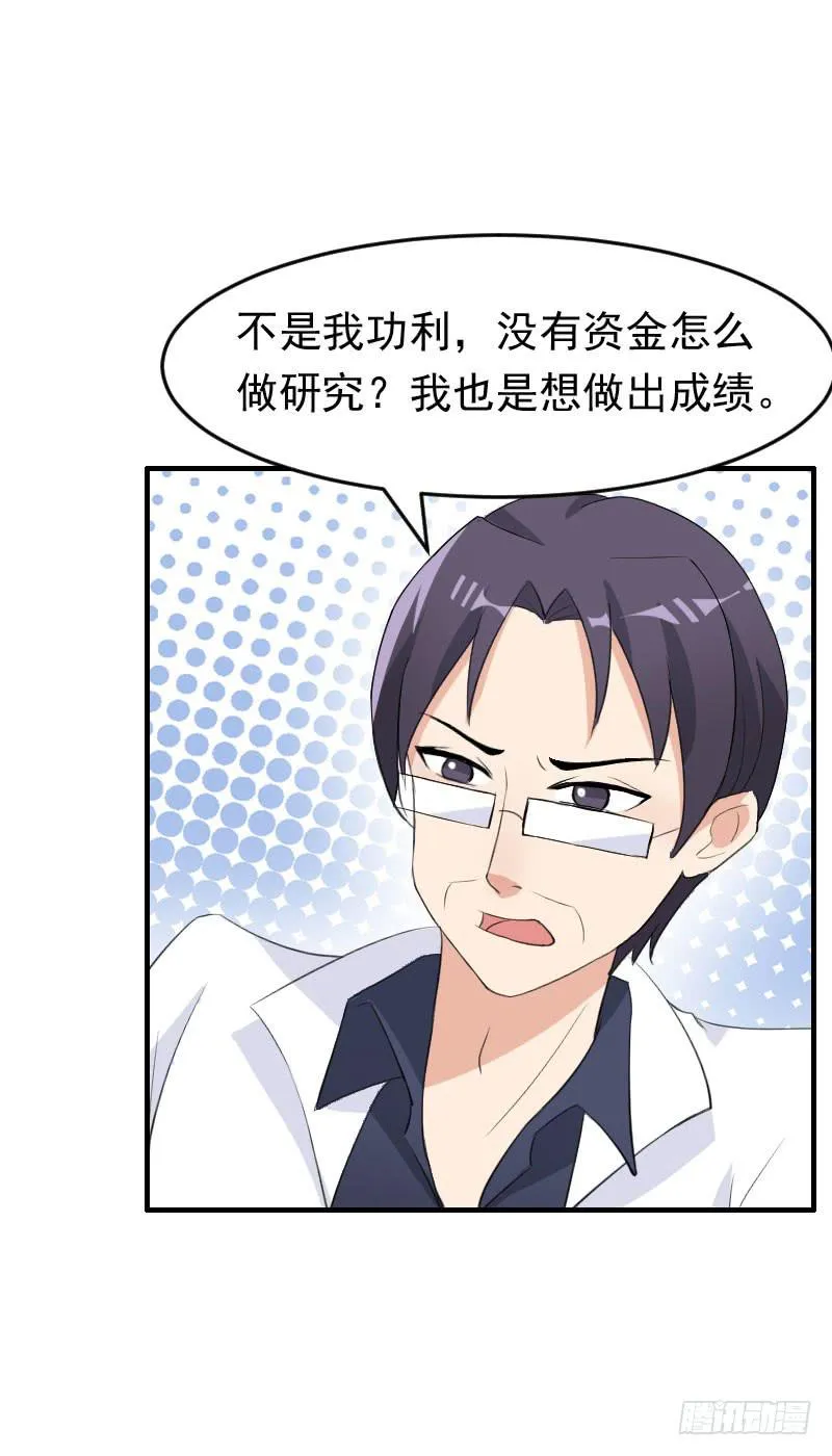 17话 第7页