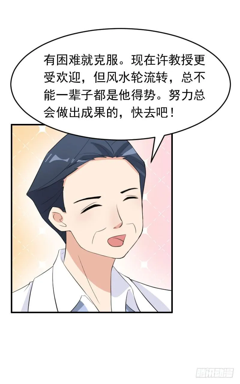 17话 第8页