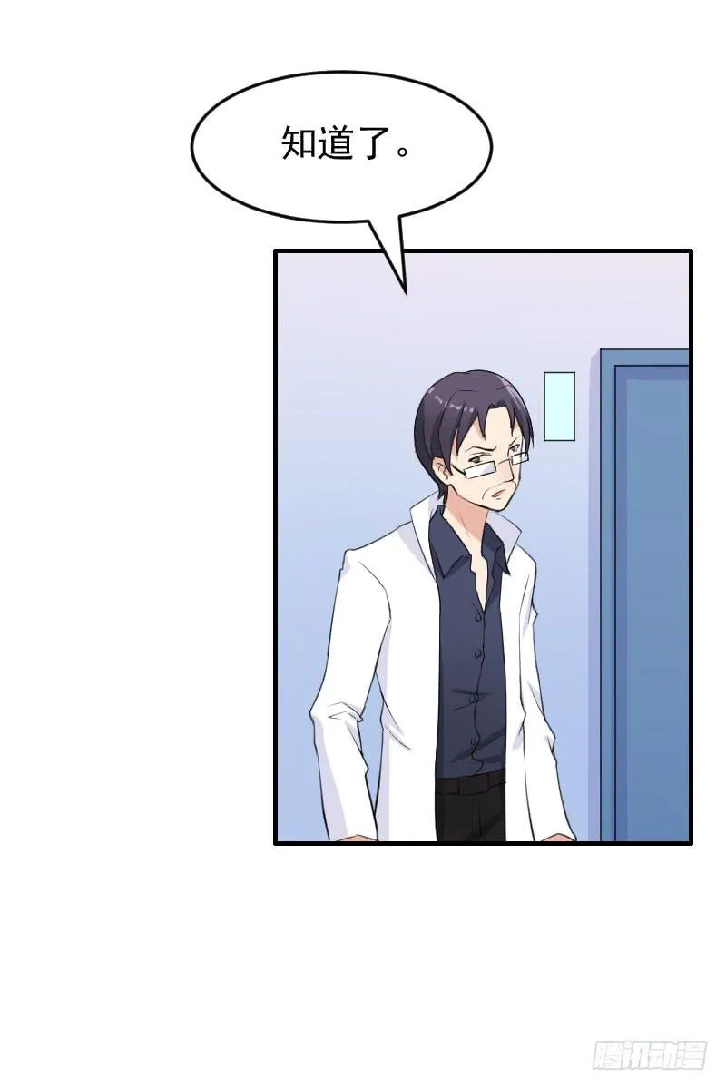 17话 第9页