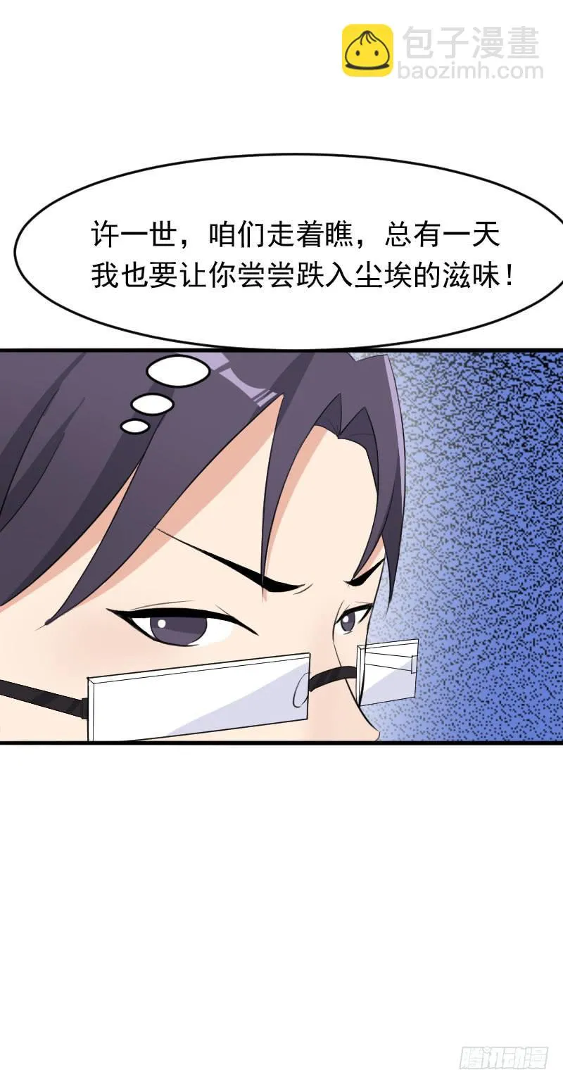 17话 第10页
